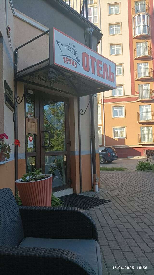 Гостиница Круиз Пионерский-144